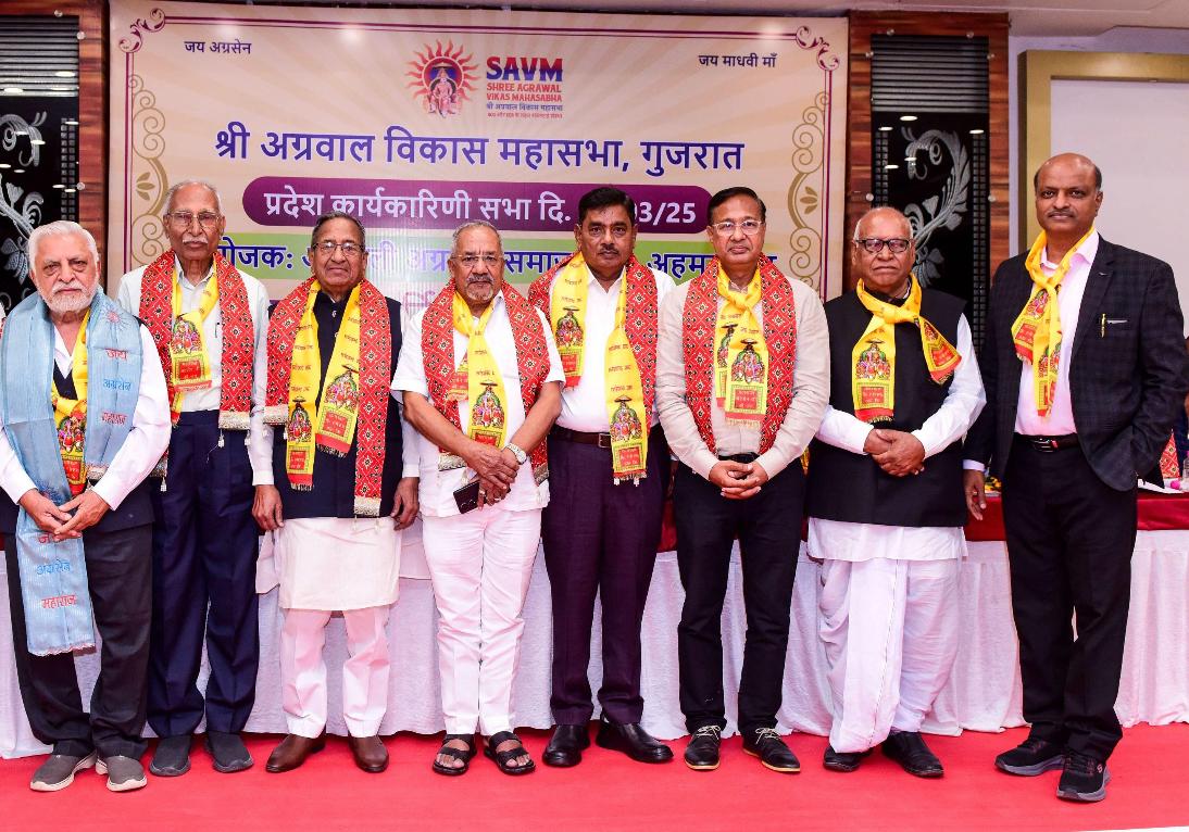 श्री अग्रवाल विकास महासभा -गुजरात